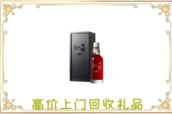 海港附近回收山崎