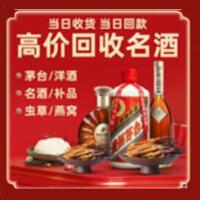 海港茅台酒回收,酒瓶,烟酒,飞天茅台酒,名酒,海港回收贵州茅台酒